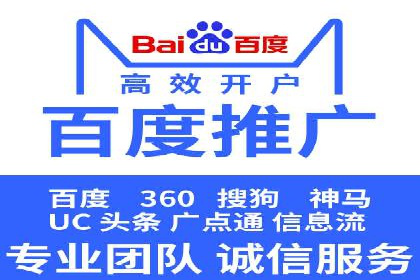 成功运用百度推广代理的五大行业案例